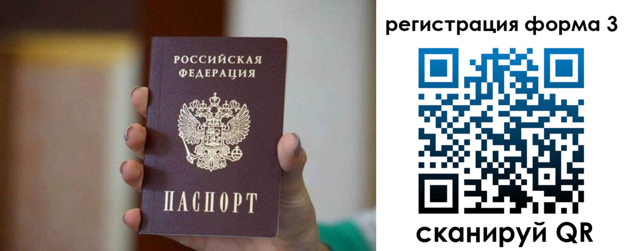 форма 3 в Жуковке