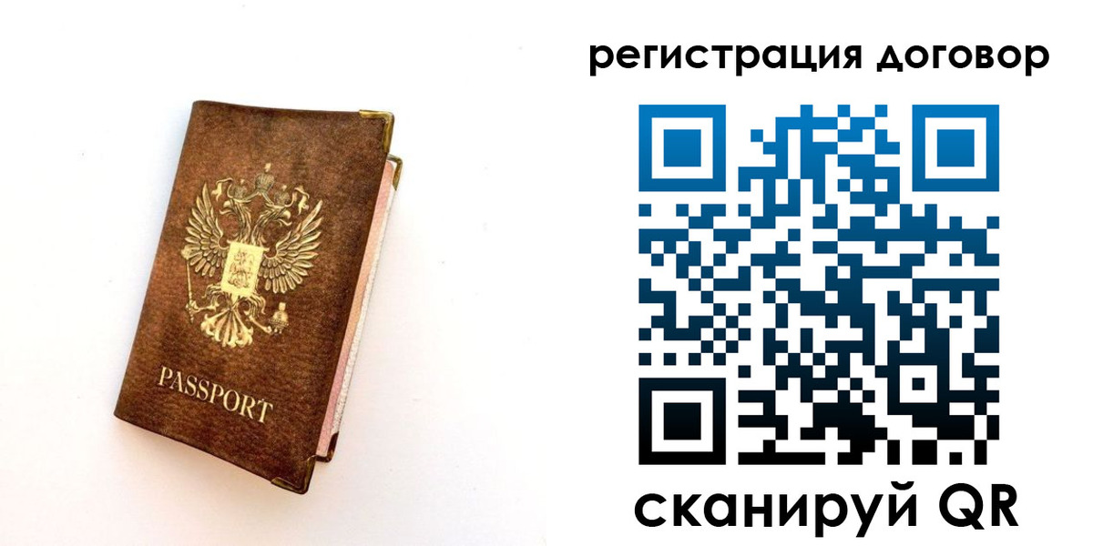 прописка поиск в Жуковке