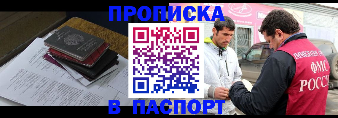 где прописаться в Жуковке