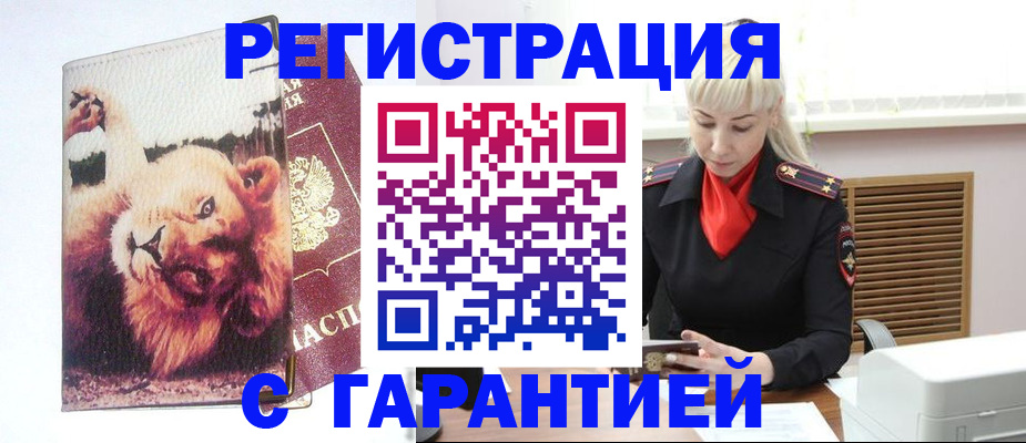 прописка от собственника в Жуковке