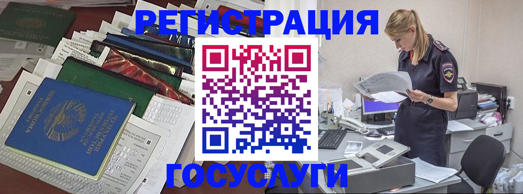 где прописаться в Жуковке